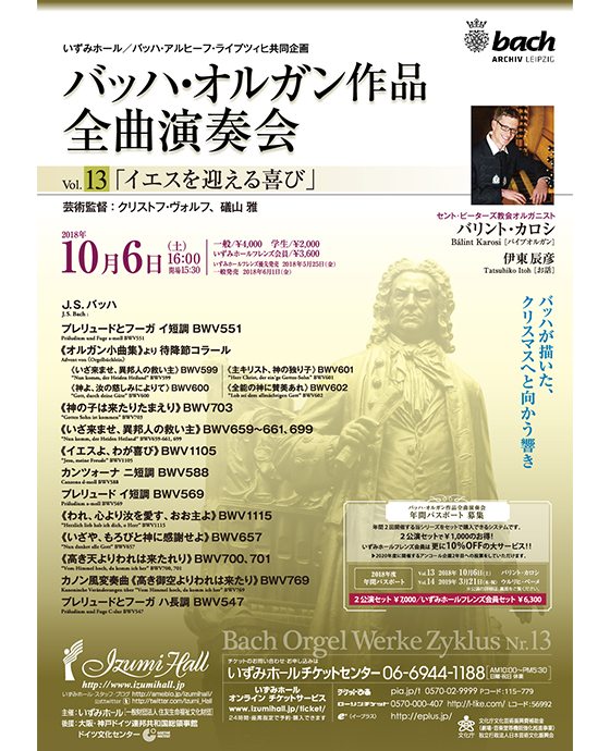 10月より休みなしの再稼働