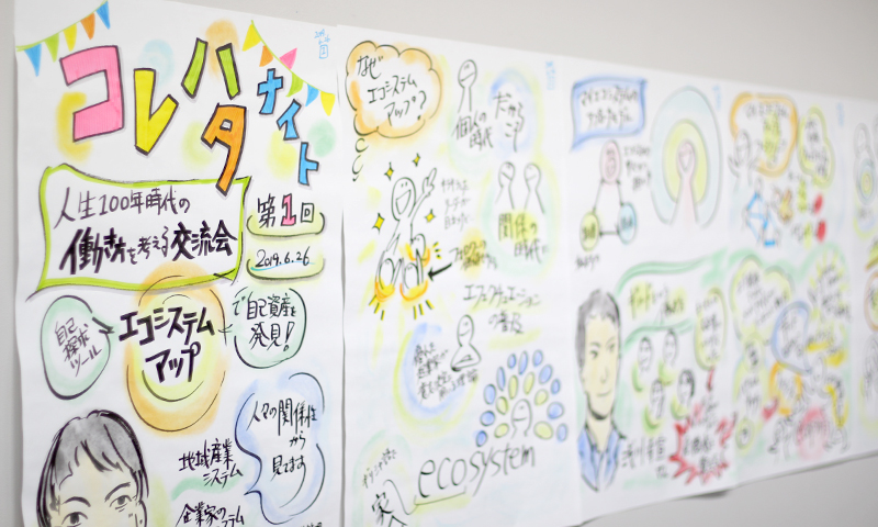 関西に、人と情報を集約するプラットフォームを