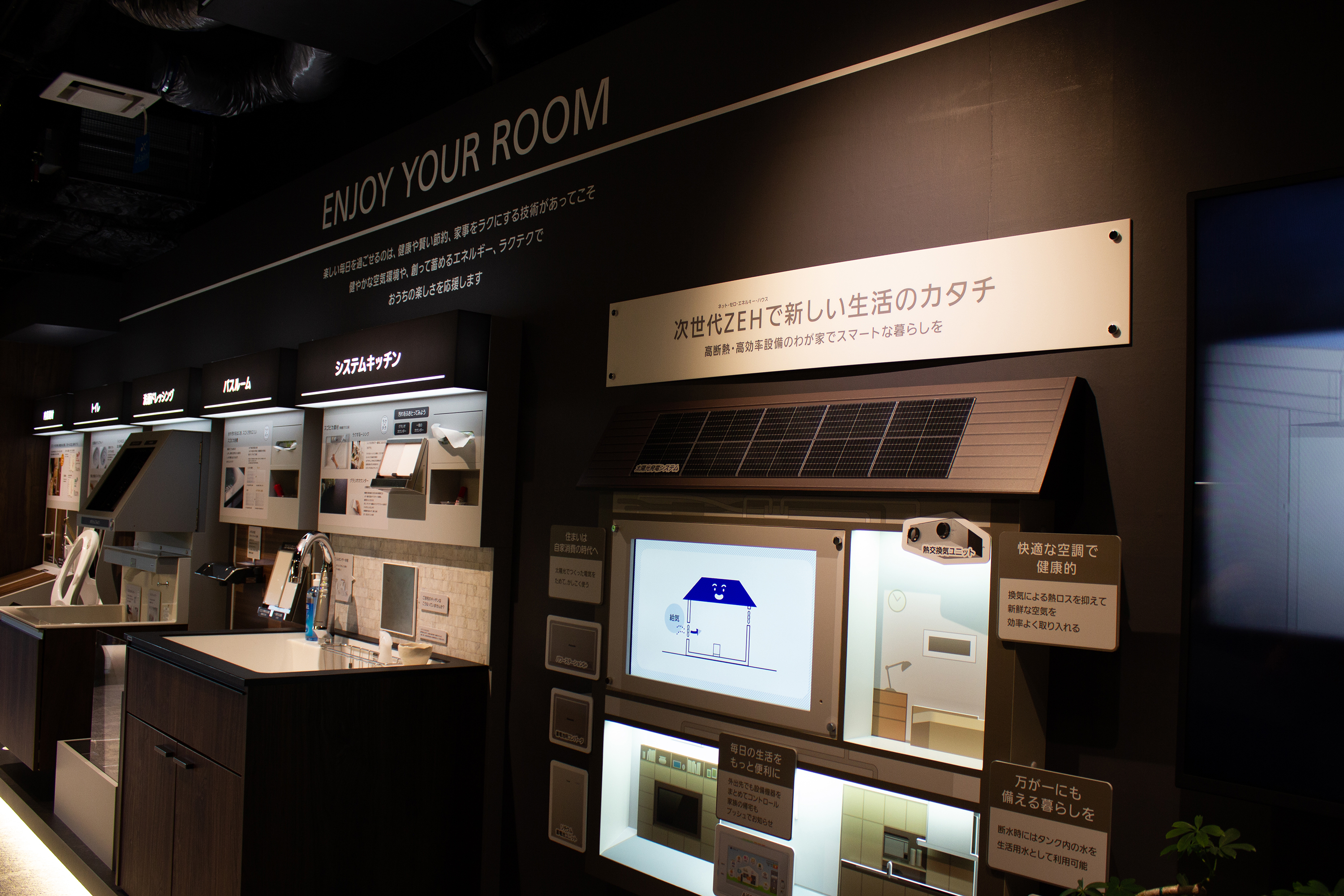 グランフロント大阪から移転した「パナソニック ショウルーム 大阪」