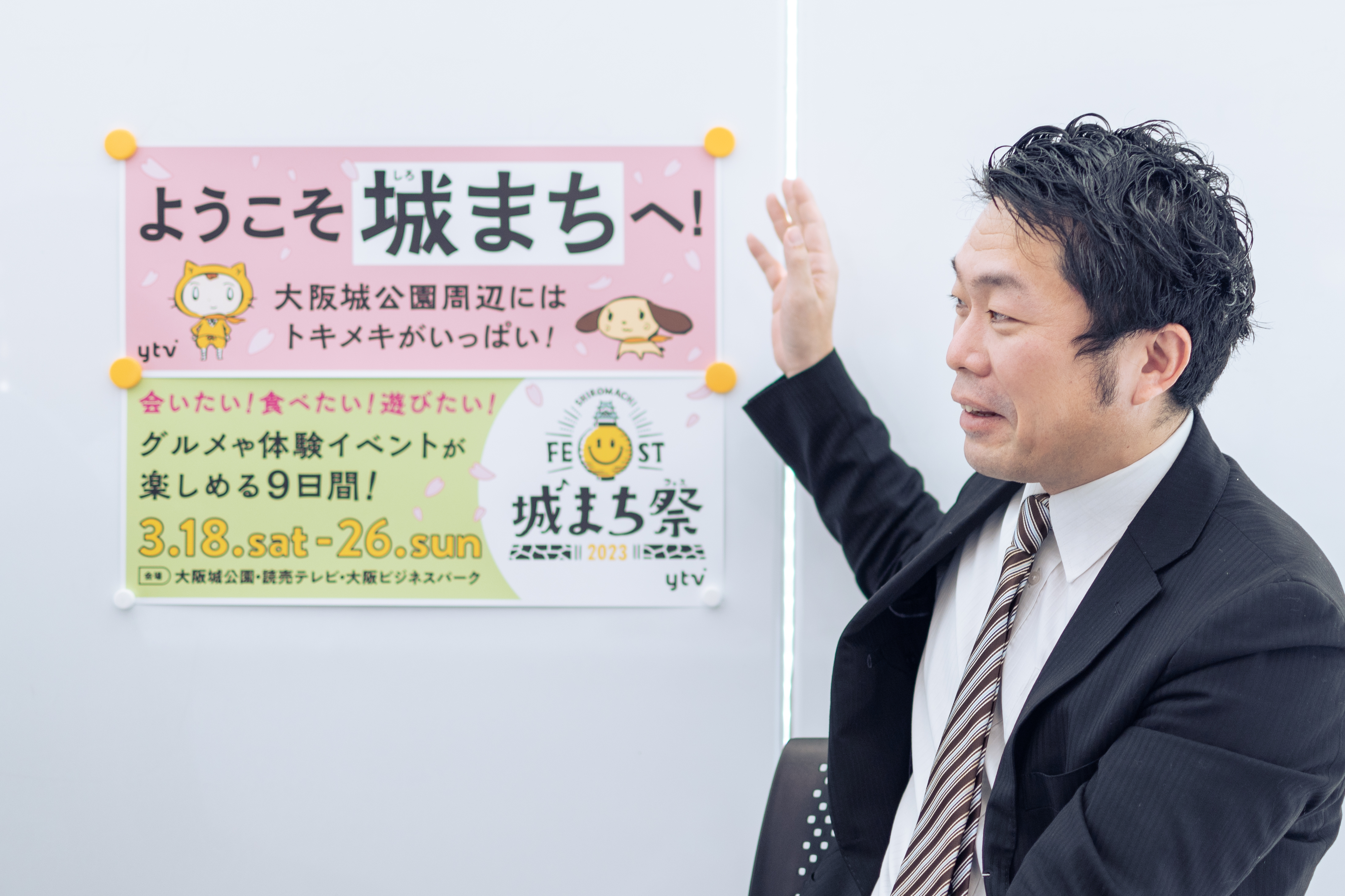 「城まち祭」でエリアを盛り上げたい