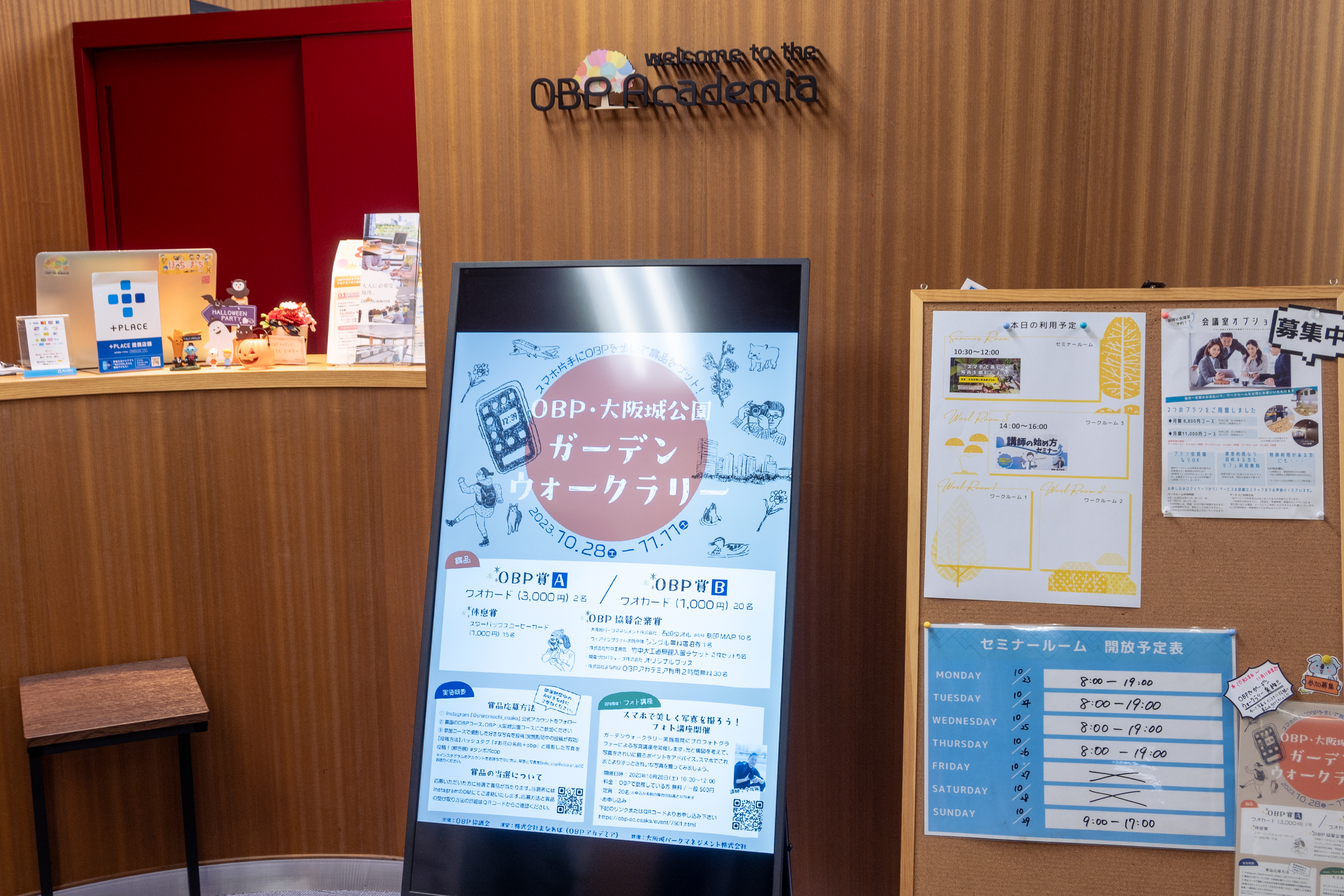 QRコードを読み取り