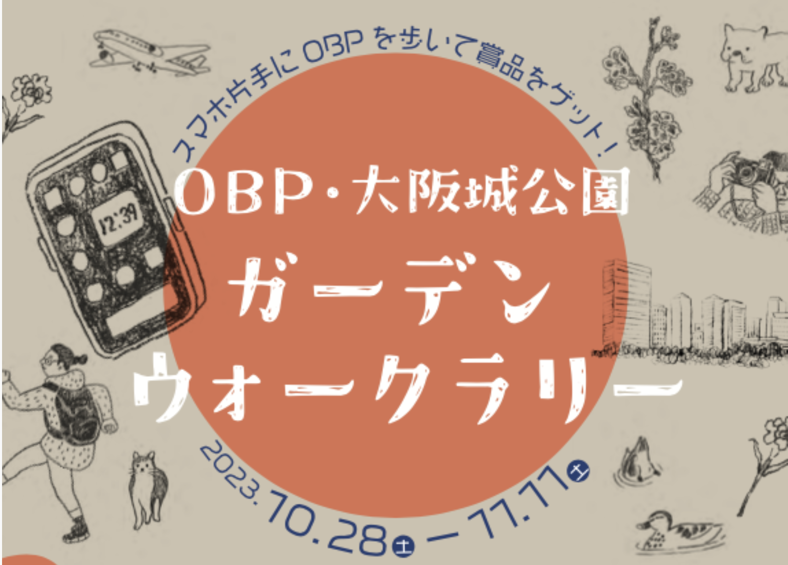 関西外国語大学と産学連携でイベントのInstagram広報を実施